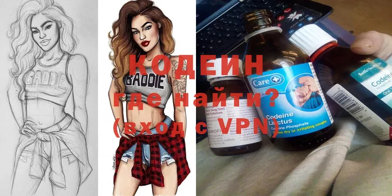 Codein Purple Drank  Ноябрьск 