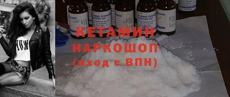 КЕТАМИН ketamine  Ноябрьск 